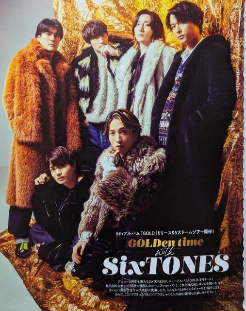 ★SixTONES&京本大我★切り抜き&表紙★TVガイド < タレントグッズ  ★SixTONES&京本大我★切り抜き&表紙★TVガイド < タレントグッズの