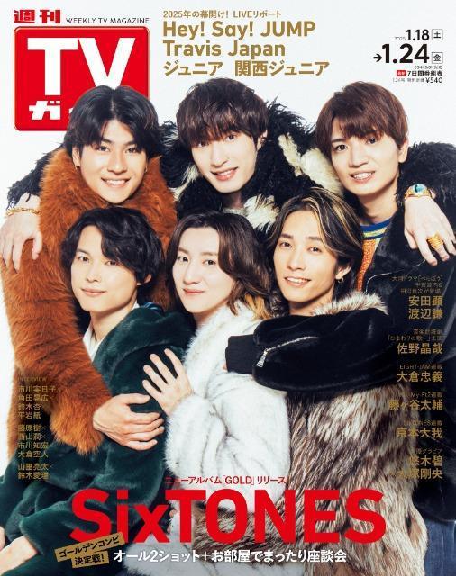 ★SixTONES&京本大我★切り抜き&表紙★TVガイド < タレントグッズ  ★SixTONES&京本大我★切り抜き&表紙★TVガイド < タレントグッズの