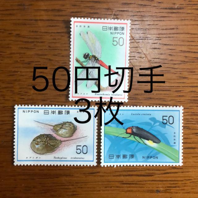 ★8536送料無料記念切手150円分(50円切手) < ホビー  ★8536送料無料記念切手150円分(50円切手)  < ホビーの