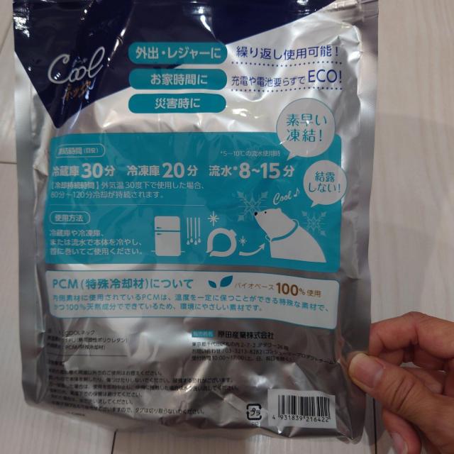 ダイソー クールネック 使用頻度少なめ < レジャー/スポーツ  ダイソー クールネック 使用頻度少なめ < レジャー/スポーツの