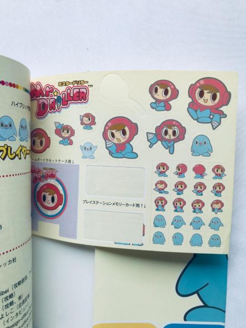 ミスタードリラー よくばりプレイヤーズガイド 攻略本 初版 シール Mr. Driller Player's Guide Book < ゲーム本体/ソフト ミスタードリラー よくばりプレイヤーズガイド 攻略本 初版 シール Mr. Driller Player's Guide Book < ゲーム本体/ソフトの