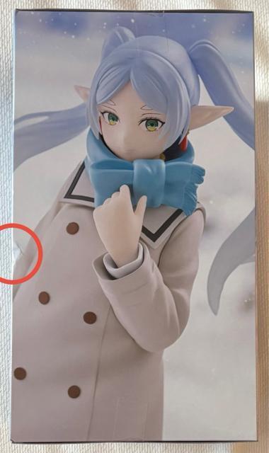 葬送のフリーレン Trio-Try-iT Figure フリーレン < ホビー 葬送のフリーレン Trio-Try-iT Figure フリーレン < ホビーの