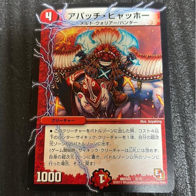 アパッチ・ヒャッホー。 < トレーディングカード  アパッチ・ヒャッホー。  < トレーディングカードの