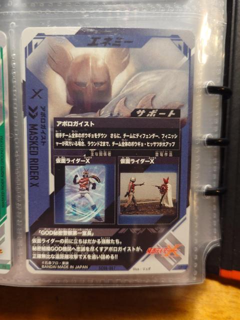 ガンバレジェンズSC06-067アポロガイスト < トレーディングカード  ガンバレジェンズSC06-067アポロガイスト < トレーディングカードの