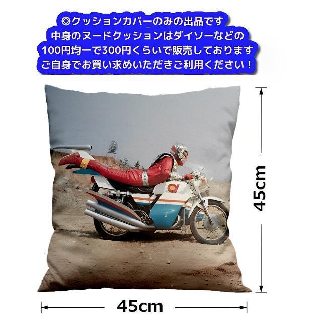 新品☆クッションカバー☆キカイダー01 < インテリア/ライフ  新品☆クッションカバー☆キカイダー01 < インテリア/ライフの