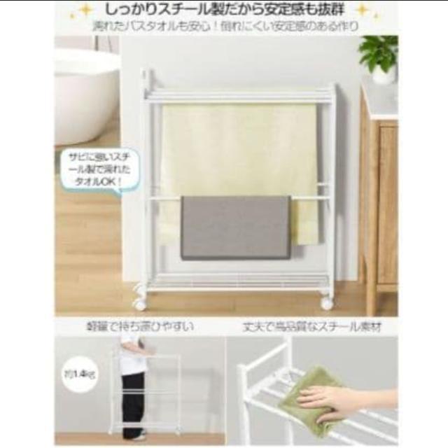 【新品未使用】タオルスタンド バスタオルハンガー 物干しラック 置き型 キャスター付き スリム < インテリア/ライフ  【新品未使用】タオルスタンド バスタオルハンガー 物干しラック 置き型 キャスター付き スリム < インテリア/ライフの