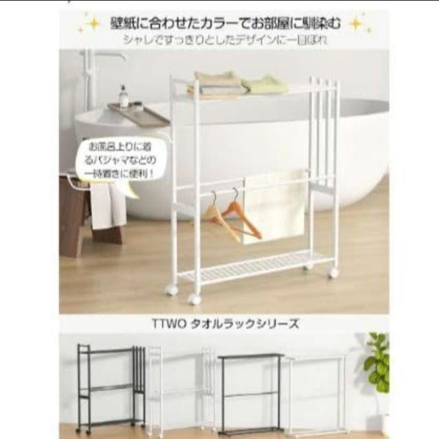 【新品未使用】タオルスタンド バスタオルハンガー 物干しラック 置き型 キャスター付き スリム < インテリア/ライフ  【新品未使用】タオルスタンド バスタオルハンガー 物干しラック 置き型 キャスター付き スリム < インテリア/ライフの