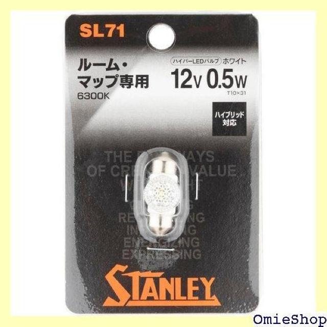 スタンレー電気 STANLEY LEDバルブ 1個入り 6300K SL71 211 < 自動車/バイク スタンレー電気 STANLEY LEDバルブ 1個入り 6300K SL71 211 < 自動車/バイク
