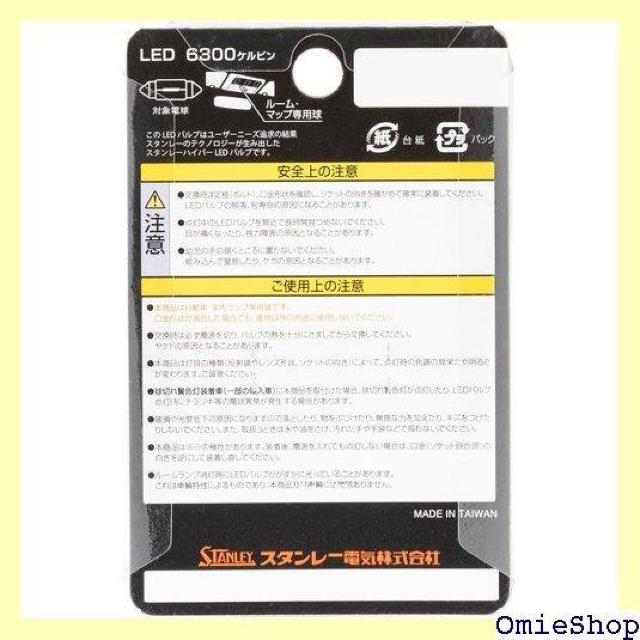 スタンレー電気 STANLEY LEDバルブ 1個入り 6300K SL71 211 < 自動車/バイク スタンレー電気 STANLEY LEDバルブ 1個入り 6300K SL71 211 < 自動車/バイク