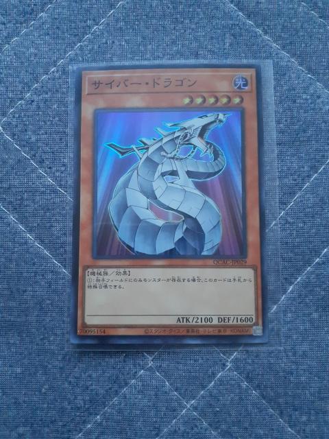 遊戯王 サイバードラゴン スーパー 美品 < トレーディングカード 遊戯王 サイバードラゴン スーパー 美品 < トレーディングカードの