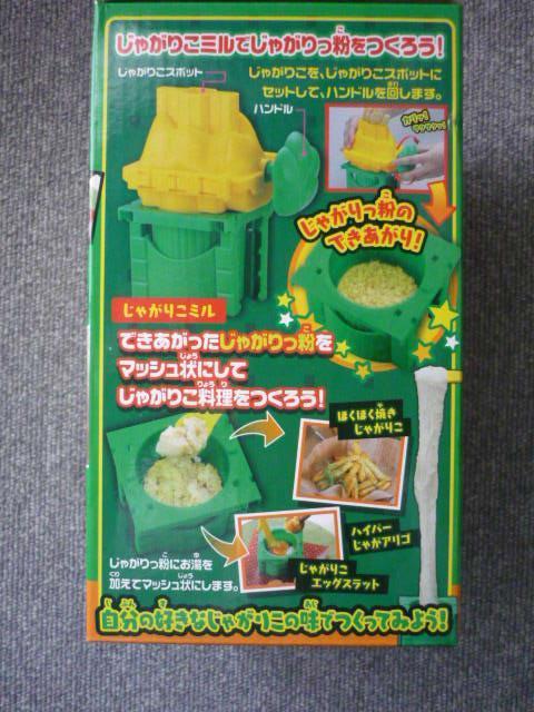 �^�J���g�~�[�A�[�c�u���Ⴊ�肱�N�b�L���O�vT6 �� �z�r�[�� 