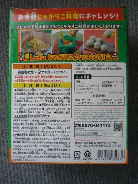 �^�J���g�~�[�A�[�c�u���Ⴊ�肱�N�b�L���O�vT6 �� �z�r�[�� 