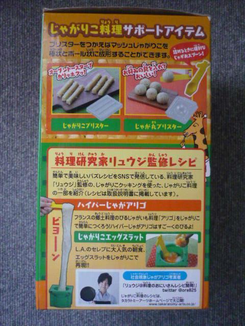 �^�J���g�~�[�A�[�c�u���Ⴊ�肱�N�b�L���O�vT6 �� �z�r�[�� 