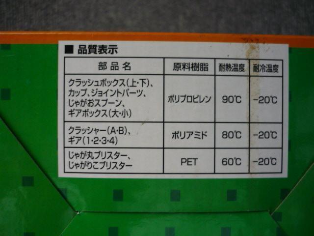 �^�J���g�~�[�A�[�c�u���Ⴊ�肱�N�b�L���O�vT6 �� �z�r�[�� 