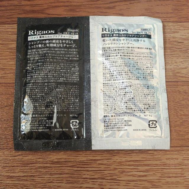 Rigaos リガオス 薬用スカルプケアシャンプー & チャージャー サンプル < 香水/コスメ/ネイル Rigaos リガオス 薬用スカルプケアシャンプー & チャージャー サンプル < 香水/コスメ/ネイルの