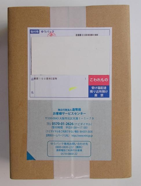 ★☆★郵便150周年1000円銀貨★☆★未開封★☆★ < ホビー ★☆★郵便150周年1000円銀貨★☆★未開封★☆★ < ホビーの