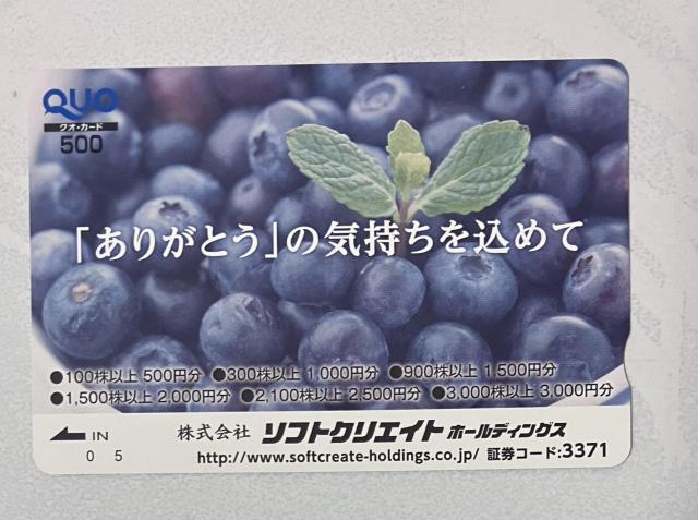 ★クオカード500円★ポイント消化に★1 < チケット/金券 ★クオカード500円★ポイント消化に★1 < チケット/金券の