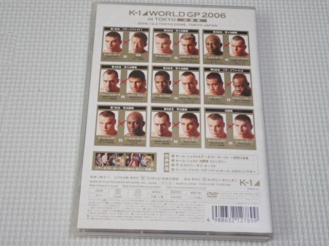 DVD★K-1 WORLD GP 2006 IN TOKYO 決勝戦 < CD/DVD/ビデオ DVD★K-1 WORLD GP 2006 IN TOKYO 決勝戦 < CD/DVD/ビデオの
