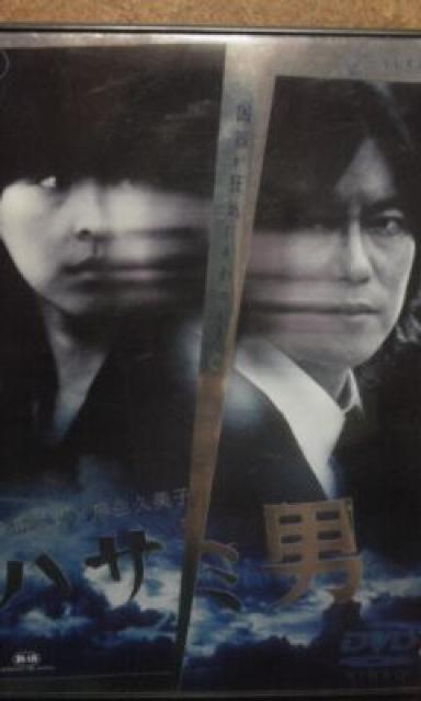 ハサミ男 豊川悦司、麻生久美子 < CD/DVD/ビデオ  ハサミ男 豊川悦司、麻生久美子  < CD/DVD/ビデオの