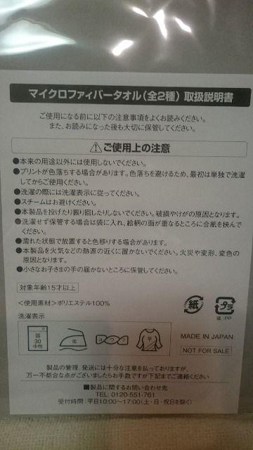 新品 三代目JSB 劇場版HiGH&LOW 登坂広臣 雨宮兄弟!タオル A < タレントグッズ 新品 三代目JSB 劇場版HiGH&LOW 登坂広臣 雨宮兄弟!タオル A < タレントグッズの