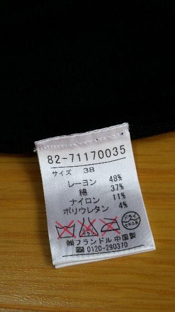 新品 ルスーク 半袖カットソー 黒 38 < ブランド 新品 ルスーク 半袖カットソー 黒 38 < ブランドの