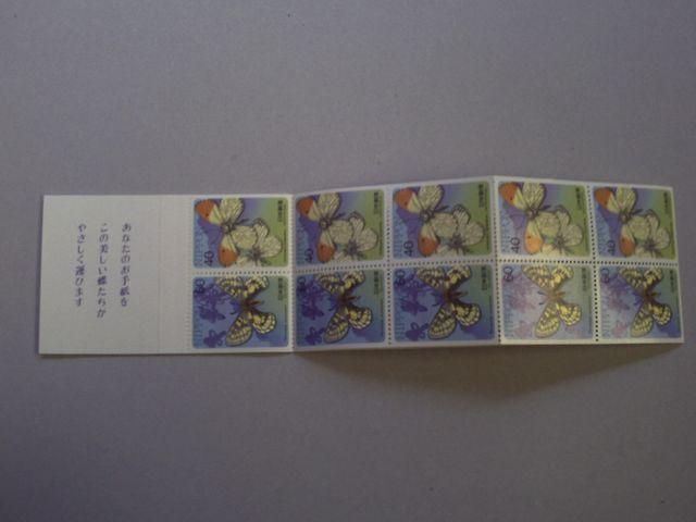 【未使用】1987年 昆虫 ゆうぺーン@ 1部 < ホビー  【未使用】1987年 昆虫 ゆうぺーン@ 1部 < ホビーの