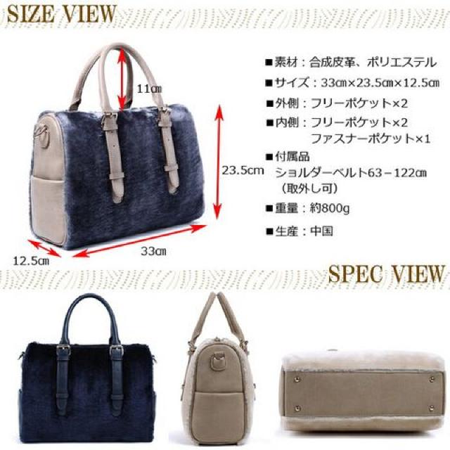 ネイビー★2WAY♪肌触り抜群なフェイクファーボストン型大容量 < 女性ファッション  ネイビー★2WAY♪肌触り抜群なフェイクファーボストン型大容量 < 女性ファッションの