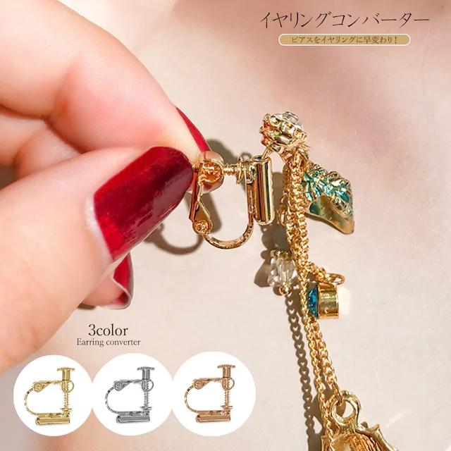 残1点100円★新作 ピアスをイヤリング付け替え シルバー < 女性アクセサリー/時計 残1点100円★新作 ピアスをイヤリング付け替え シルバー < 女性アクセサリー/時計の