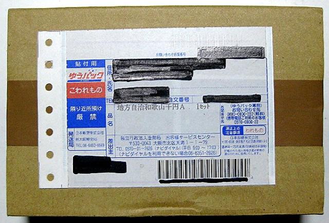 ◆地方自治法施行60周年記念千円銀貨 和歌山県Aセット 未開封 < ホビー  ◆地方自治法施行60周年記念千円銀貨 和歌山県Aセット 未開封  < ホビーの