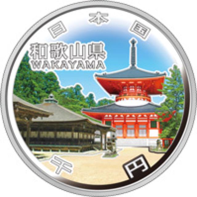 ◆地方自治法施行60周年記念千円銀貨 和歌山県Aセット 未開封 < ホビー  ◆地方自治法施行60周年記念千円銀貨 和歌山県Aセット 未開封 < ホビーの