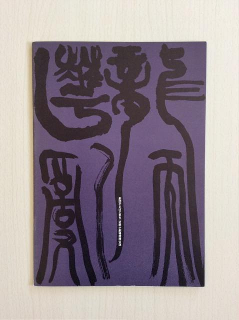 ����w���c�E���Ƃ΂��܂��x�p���t���b�g�I  �� �z�r�[�� 