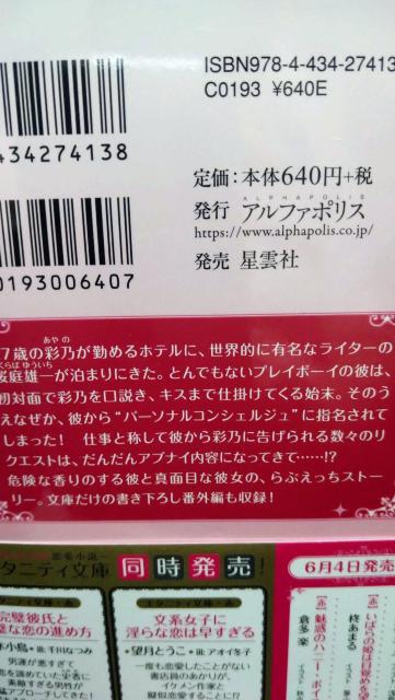 恋に落ちたコンシェルジュ★有允ひろみ★エタニティ文庫 < 本/雑誌 恋に落ちたコンシェルジュ★有允ひろみ★エタニティ文庫 < 本/雑誌の