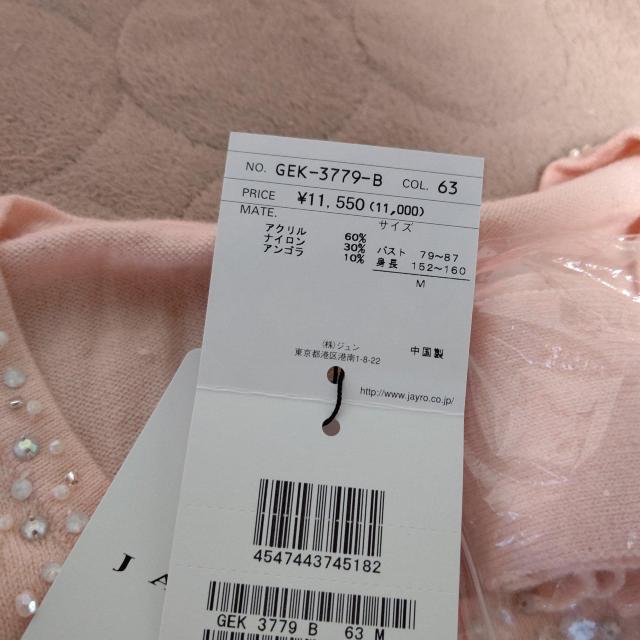 JAYRO 新品 タグ付 ニット 半袖 < ブランド  JAYRO 新品 タグ付 ニット 半袖 < ブランドの