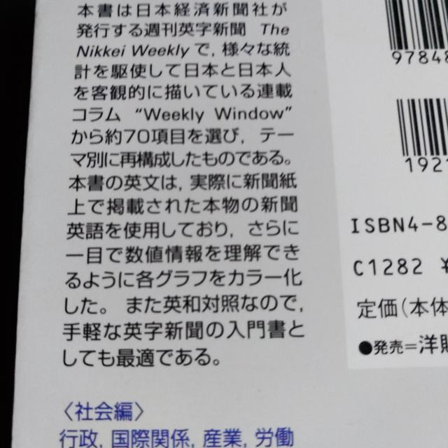 日経ウィークリーで時代を読む 社会編 < 本/雑誌  日経ウィークリーで時代を読む 社会編 < 本/雑誌の