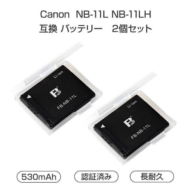 Canon キャノン NB-11L NB-11LH 互換 バッテリー2個セット デジタルカメラバッテリー 530mAh 3.6V < 家電/AV  Canon キャノン NB-11L NB-11LH 互換 バッテリー2個セット デジタルカメラバッテリー 530mAh 3.6V  < 家電/AVの