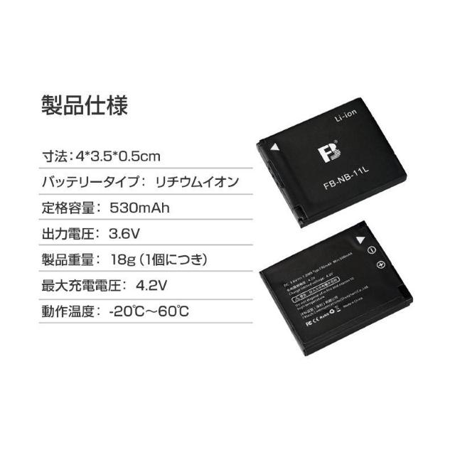Canon キャノン NB-11L NB-11LH 互換 バッテリー2個セット デジタルカメラバッテリー 530mAh 3.6V < 家電/AV  Canon キャノン NB-11L NB-11LH 互換 バッテリー2個セット デジタルカメラバッテリー 530mAh 3.6V < 家電/AVの