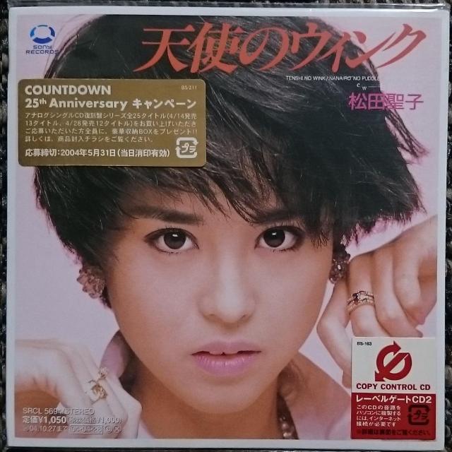 KF  松田聖子 天使のウインク CCCD  新品・未開封 限定・廃盤 < タレントグッズ  KF  松田聖子 天使のウインク CCCD  新品・未開封 限定・廃盤  < タレントグッズの