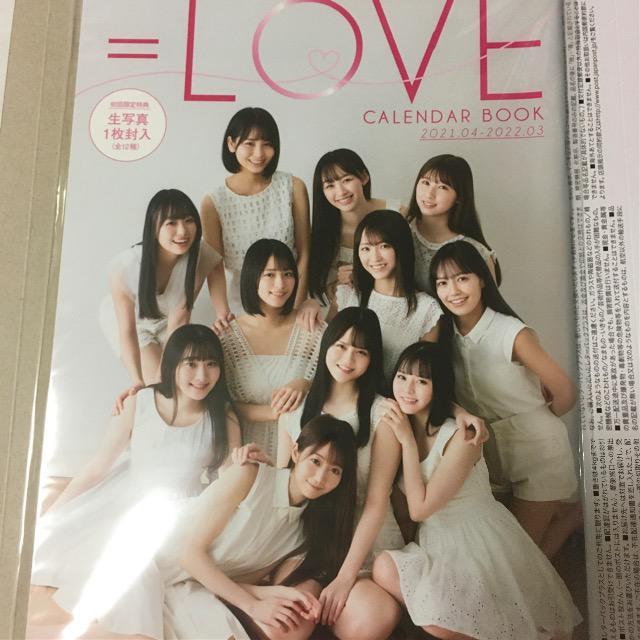イコールラブ カレンダーブック イコラブ =LOVE < タレントグッズ  イコールラブ カレンダーブック イコラブ =LOVE  < タレントグッズの