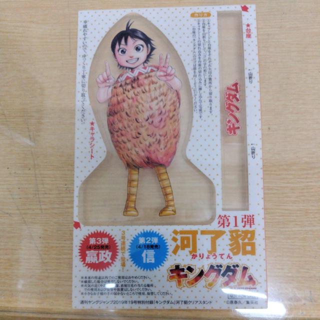 キングダム 河了貂クリアスタンド < アニメ/コミック/キャラクター キングダム 河了貂クリアスタンド < アニメ/コミック/キャラクターの