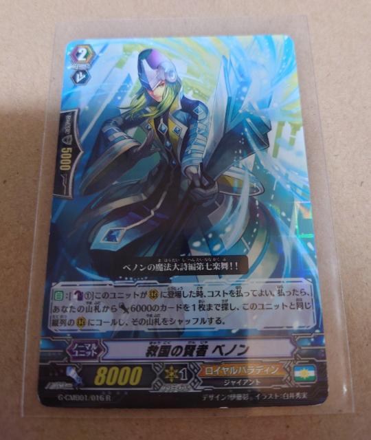 �J�[�h�t�@�C�g�I�I���@���K�[�h �~���̌��� �x�m�� �m�[�}��G-CMB01/016 R 758 