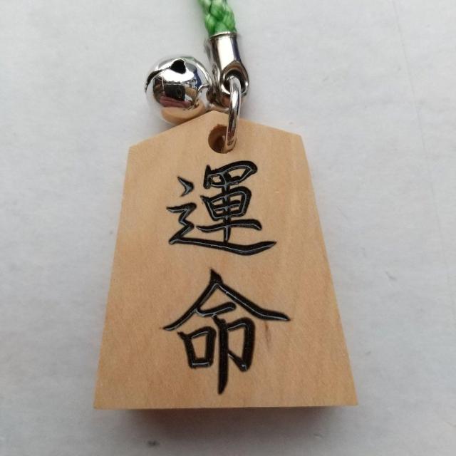 運命 将棋駒 根付 ストラップ 草色紐 将棋 < 女性ファッション  運命 将棋駒 根付 ストラップ 草色紐 将棋  < 女性ファッションの