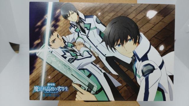 ■非売品■魔法科高校の劣等生 星を呼ぶ少女 ポストカード 折れあり < アニメ/コミック/キャラクター  ■非売品■魔法科高校の劣等生 星を呼ぶ少女 ポストカード 折れあり  < アニメ/コミック/キャラクターの