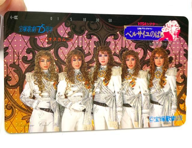 【テレホンカード】逸品 宝塚歌劇団 75周年 ベルサイユのばら A  オスカル役 一路真輝、安寿ミラ 他 < ホビー  【テレホンカード】逸品 宝塚歌劇団 75周年 ベルサイユのばら A  オスカル役 一路真輝、安寿ミラ 他  < ホビーの