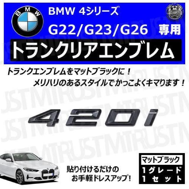 BMW 4V[Y G22 G23 G26 420i p gNAGu }bgubNyLEDz  /oCN