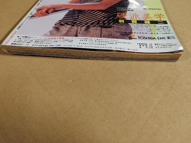 絶版 近代映画 1984年 昭和59年 12月号 堀ちえみ 中森明菜 岡田有希子 菊池桃子 石川秀美 レア チェッカーズ 松田聖子 < タレントグッズ 絶版 近代映画 1984年 昭和59年 12月号 堀ちえみ 中森明菜 岡田有希子 菊池桃子 石川秀美 レア チェッカーズ 松田聖子 < タレントグッズの