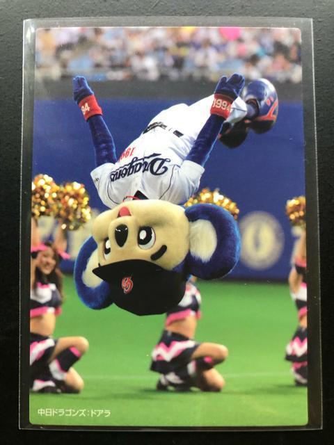 2013カルビー野球第3弾/C-10・中日ドラゴンズ・ドアラ・チェックリストカ−ド < トレーディングカード  2013カルビー野球第3弾/C-10・中日ドラゴンズ・ドアラ・チェックリストカ−ド  < トレーディングカードの