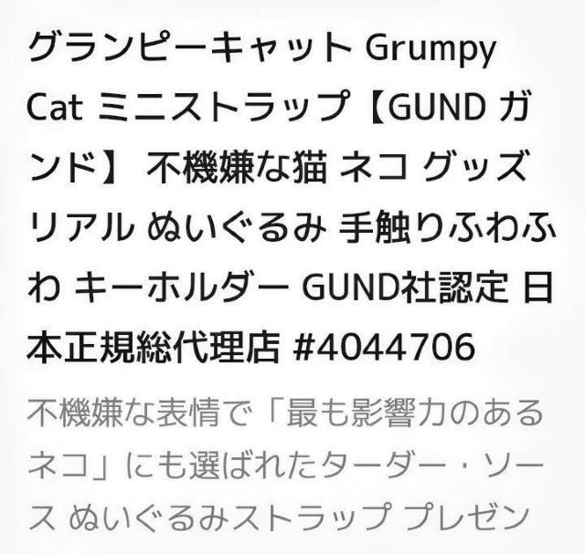ʂݔL Os[Lbg Grumpy Cat ~jXgbvyGUND Khz s@ȔL lR ObY ӂӂ   