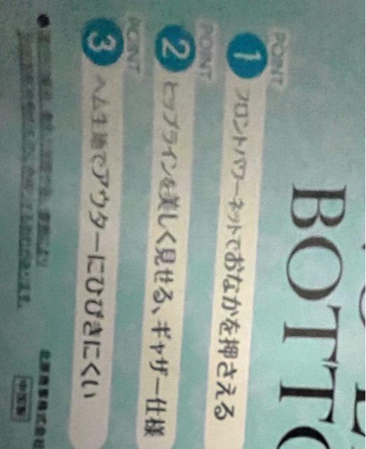 LLサイズ!フロント!パワーネット!お腹押さえる!ヘム生地でアウターにひびきにくい!1分丈!股上普通!光沢感ある!ガードルショーツ < 女性ファッション  LLサイズ!フロント!パワーネット!お腹押さえる!ヘム生地でアウターにひびきにくい!1分丈!股上普通!光沢感ある!ガードルショーツ < 女性ファッションの