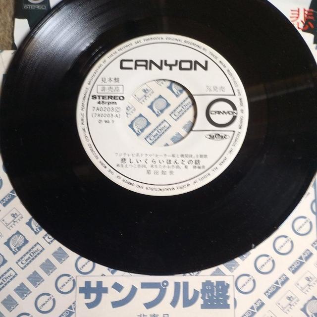 原田知世 サンプル見本盤 悲しいくらいほんとの話 < CD/DVD/ビデオ 原田知世 サンプル見本盤 悲しいくらいほんとの話 < CD/DVD/ビデオの