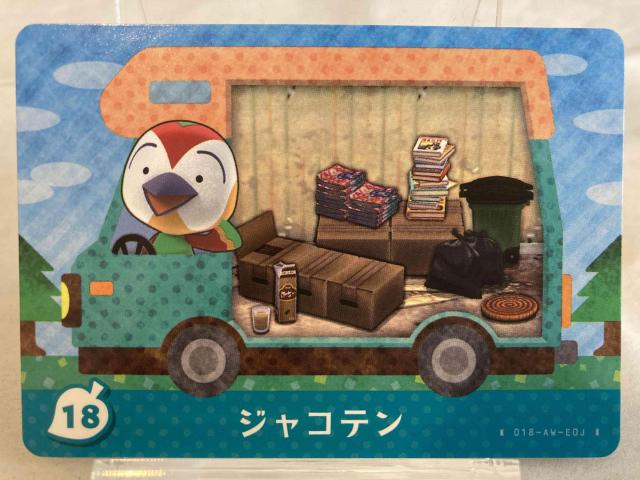 とびだせ どうぶつの森(どび森) amiboカード ジャコテン < トレーディングカード とびだせ どうぶつの森(どび森) amiboカード ジャコテン < トレーディングカードの